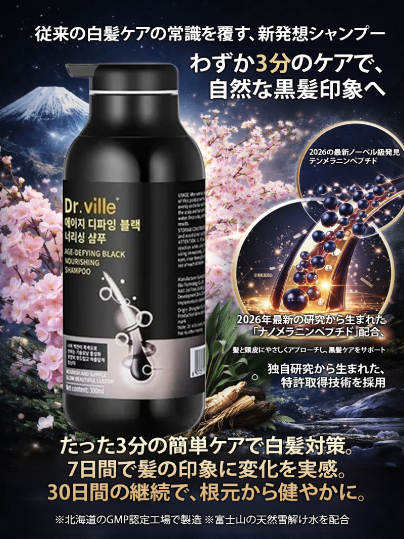 Hair Care Basic - Shampooing Soin Cheveux Blancs Traitement Anti-Gris